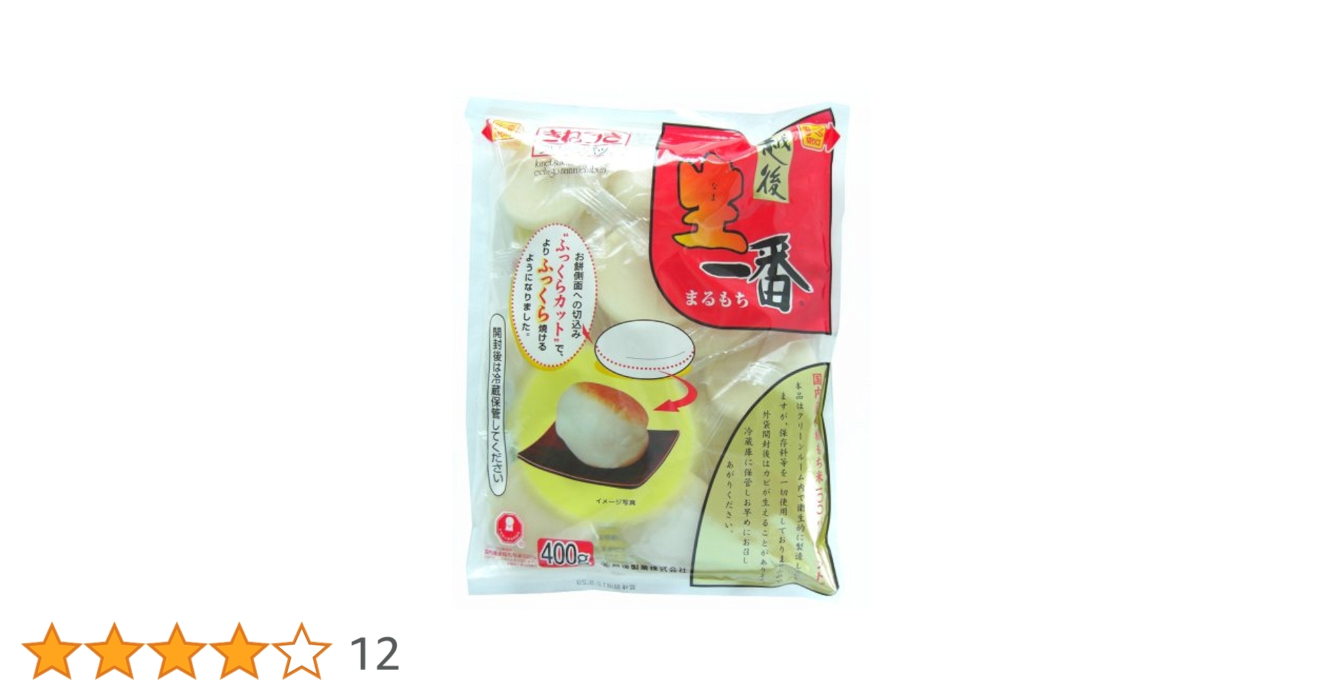 もちこさん専用　伊勢だより　8月分9月分10月分 Amazon.co.jp: 越後製菓 生一番まるもち 400g : 食品・飲料・お酒